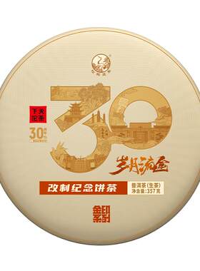 下关沱茶岁月流金改制纪念饼茶铁饼普洱生茶叶2024年357g老树茶