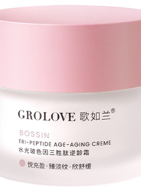 歌如兰保湿面霜三胜肽玻色因面霜紧致抗皱抗衰老舒缓嫩肤霜润肤霜