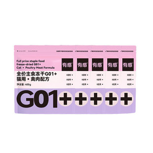 有感主食冻干生骨肉猫粮禽肉营养高蛋白提升防护力全阶段成幼猫