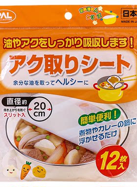 日本进口吸油膜煲汤鸡汤吸汤油纸排骨汤面吸油纸料理纸厨房食品级