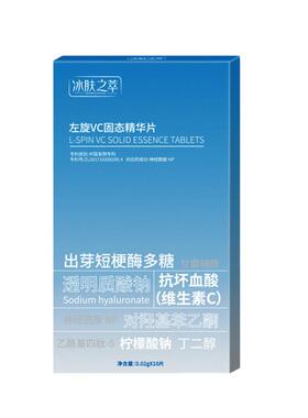 左旋维vc透明质酸官方旗舰店正品固态精华美冻干片白淡斑提亮去黄