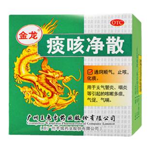 3盒/王老吉金龙痰咳净散6g 咳嗽药止咳化痰咽炎支气管炎气促气喘