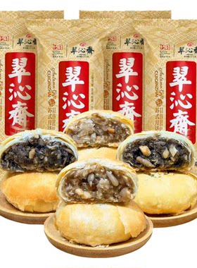 翠沁斋清真苏式月饼老式五仁