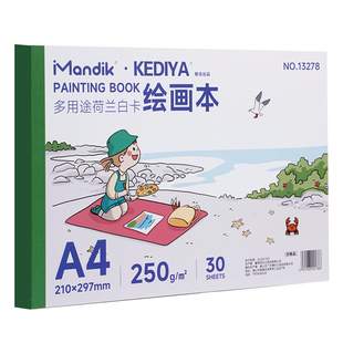 荷兰白卡纸本线圈本A4美术专用马克笔彩铅A3绘画本白色卡纸本子8K硬手绘成年漫画设计针管笔空白画画本180g