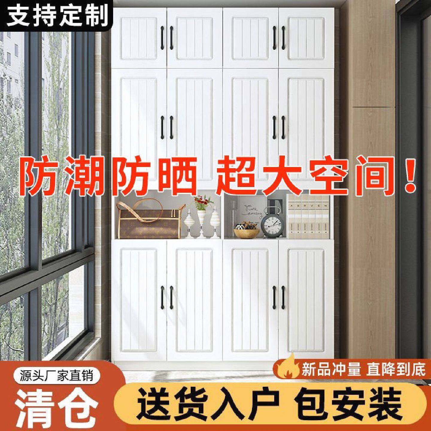 家用阳台储物柜定制多层防晒收纳柜杂物柜欧松板大容量鞋柜飘窗柜