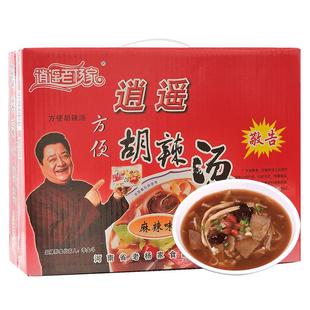 胡辣汤正宗逍遥镇老杨家方便速食汤河南特产早点早餐料袋装麻辣味