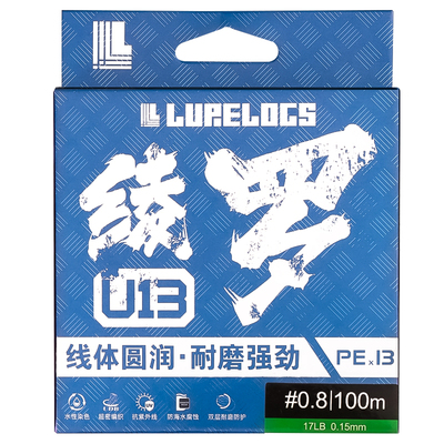 绫罗PE线13编线体圆润抛投更远