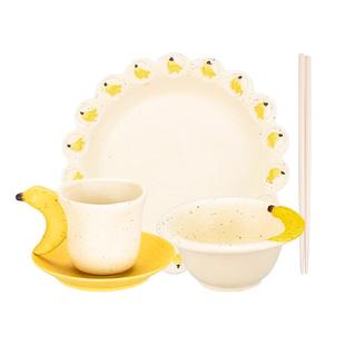 摩登主妇釉下彩盘子漂亮餐具香蕉酸奶碗具家用陶瓷杯浮雕水果餐盘