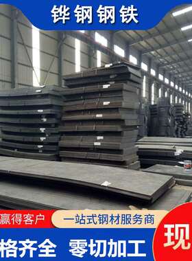 Q355NHE   Q355NHD   Q355NHE  SPA-H  09CRCUSB  钢板  零售切割