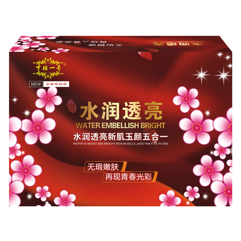 下班一号水润透亮五件套提亮肤色