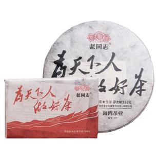 老同志 2017年官方正品礼盒装云南普洱茶叶生茶饼357g+熟茶砖250g