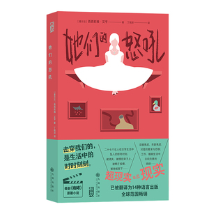 后浪正版现货 她们的怒吼 美剧《咆哮》原著小说 女性奇幻文学 超现实短篇故事 外国小说