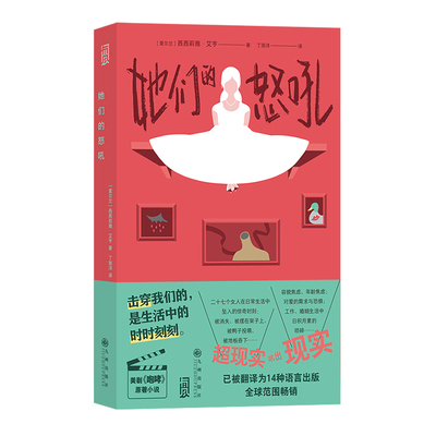 后浪她们的怒吼美剧咆哮原著小说