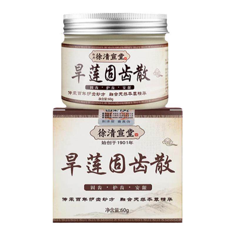 青盐炮附刷牙粉正品官方旗舰店