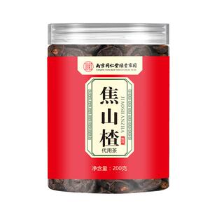 焦山楂熟山楂干茶干泡水中药材特级无硫无糖炒山楂儿童积焦三仙食