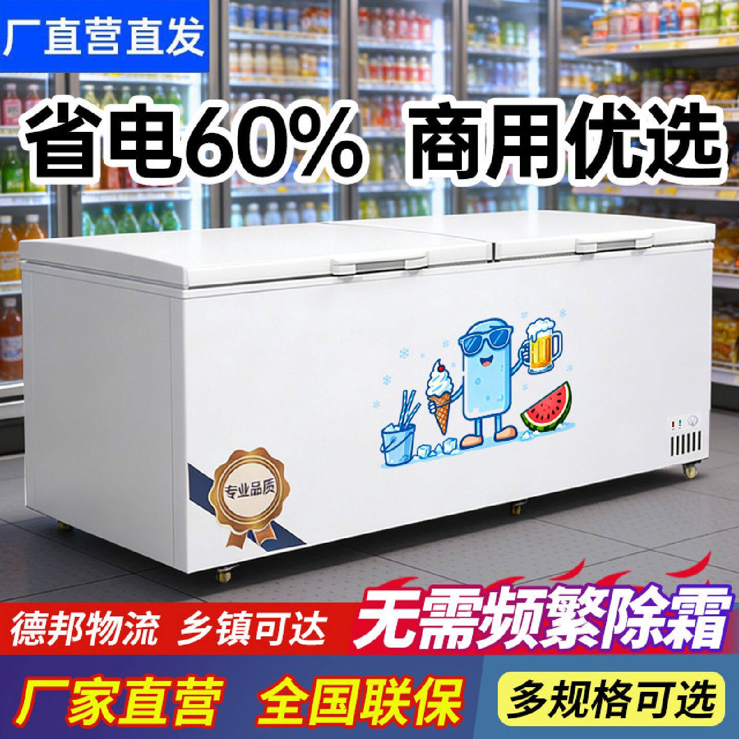 商用大容量冰柜全冷冻全冷藏冰柜家用两用冰箱双温卧式双门展示柜