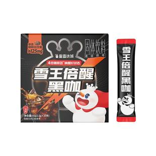 蜜雪冰城雪王倍醒黑咖啡粉早八打工必备便携包装速溶冲泡冰美式