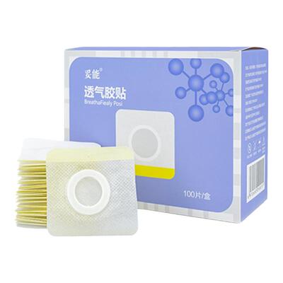 医用三伏空白贴穴位贴儿童肚脐贴无纺布透气冬病夏治膏药固定胶布