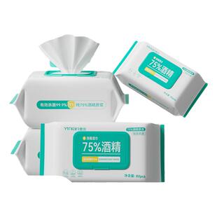 酒精湿纸巾75%度杀菌消毒液棉片湿巾一次性抽取式卫生湿巾医家用