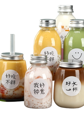 杨枝甘露瓶子奶茶杯一次性