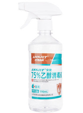 安捷高科75度医用酒精消毒液杀菌