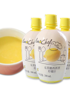 乐芙娜西西里柠檬汁200ml 进口浓缩原液祛蛋糕去腥无添加烘焙原料
