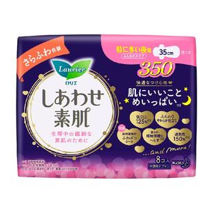进口花王乐而雅卫生F熟睡漏夜用姨妈巾350mm