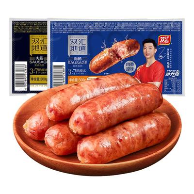 双汇地道肉肠纯肉烤肠火山石脆皮热狗肠台湾烤香肠食品官方旗舰店