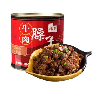 湘老蔡牛肉臊子500g拌饭拌面好搭档熟食加热即食罐头家庭应急食品