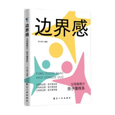 舔嘴猪做有边界感的妈妈