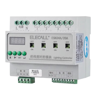 智能照明时控模块路灯开关控制器应急定时开关光感遥控经纬度控制