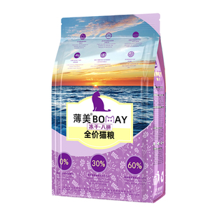 幼猫猫粮1到6月专用美短虎斑猫短毛猫幼年期营养胖脸全拼奶糕粮