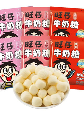旺仔牛奶糖15g儿童零食小吃批发