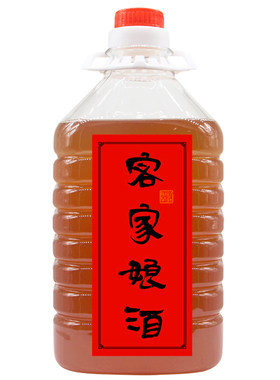 客家自酿黑糯米酒月子酒黑糯米酒