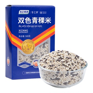 奇正青稞双色青稞米西藏原生粗粮低糖低钠低脂肪饱腹杂粮500g*1盒
