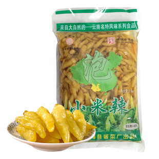 通海小米辣2.5kg云南野山椒辣椒商用调料水少辣椒多泡椒凤爪家用