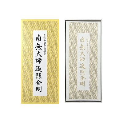 日本香堂熏香天然供香家用线香