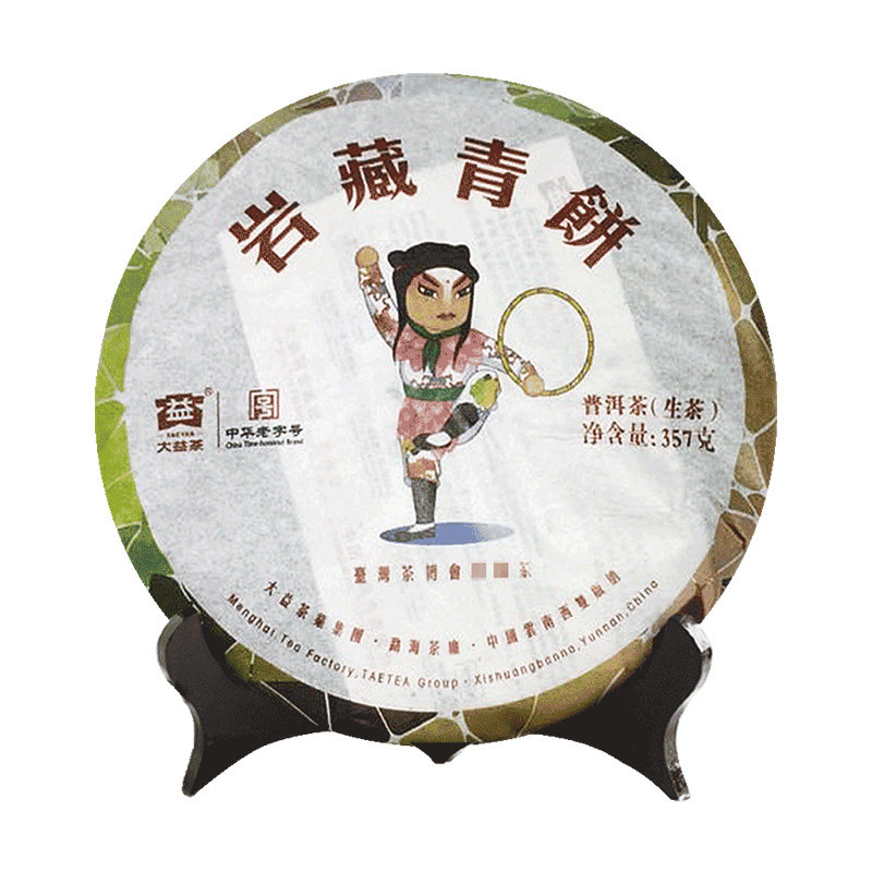 【昆明仓】大益茶 2012年201批岩藏青饼357g云南普洱勐海茶厂茶叶