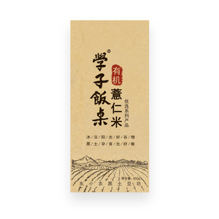 学子饭桌有机薏仁米新鲜意米可搭红豆薏苡仁五谷杂粮小薏米仁新货