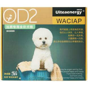 比熊狗粮专用粮白色美毛少泪痕比熊犬成犬成年幼犬比熊少泪痕狗粮