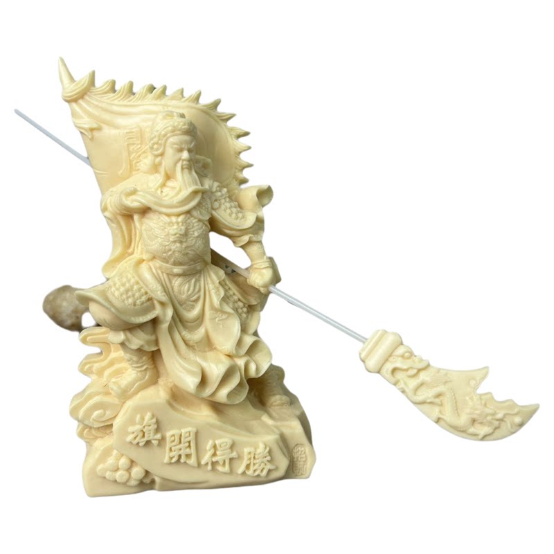 精品象牙果旗开得胜关公摆件