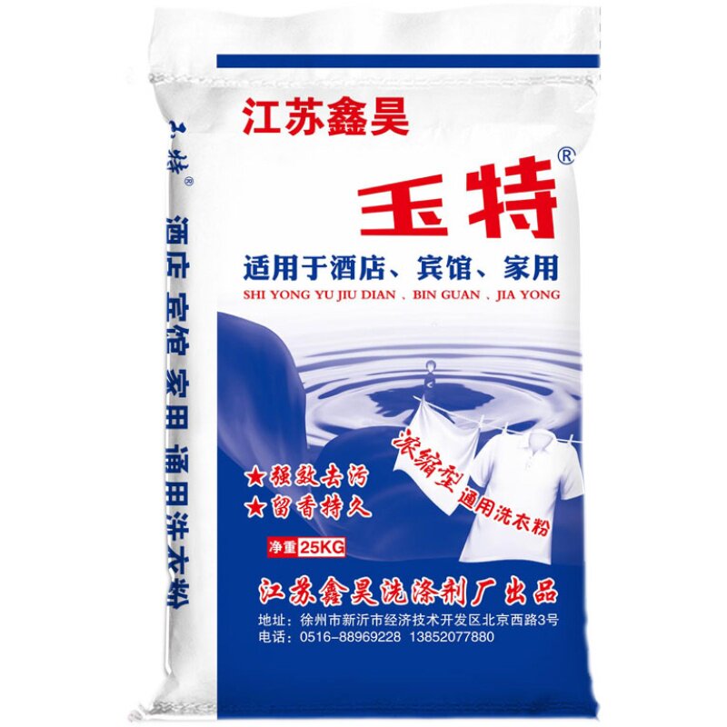 洗衣粉50斤装强效去污酒店专用