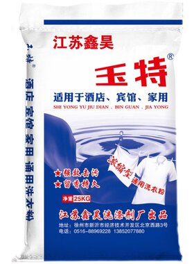 洗衣粉50斤装强效去污酒店专用