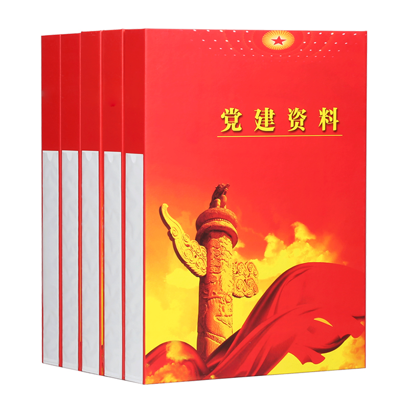 10个红色党建工作定制logo文件盒