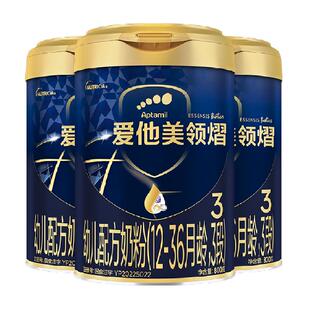 爱他美领熠幼儿配方奶粉(12-36月龄)3段800g*3罐