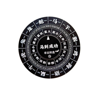 马年版生肖转盘六合49数字指尖陀螺选号神器金属手指减压儿童玩具