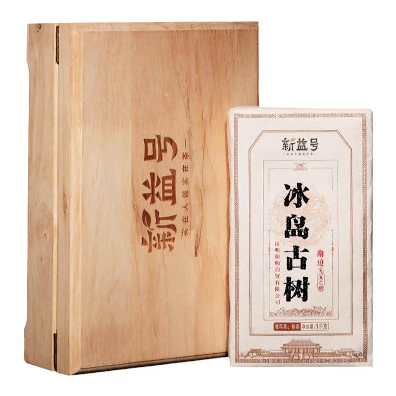 玩家收藏款冰岛古树普洱熟茶
