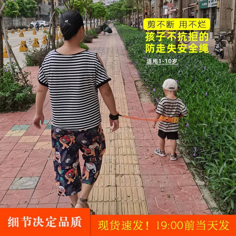 防走失儿童安全绳防走丢带宝宝牵引绳溜娃绳海边防丢栓小孩子绳子