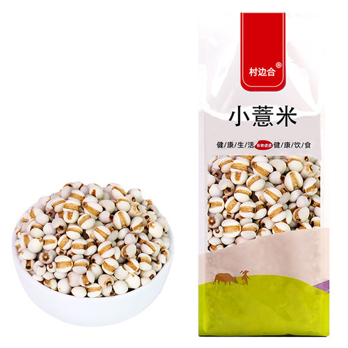 小薏米薏苡仁五谷豆浆杂粮组合粗粮贵州农家特产八宝粥薏米仁