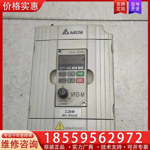 【询价】VFD-M 2.2KW 460V 台达变频器 M系列适用